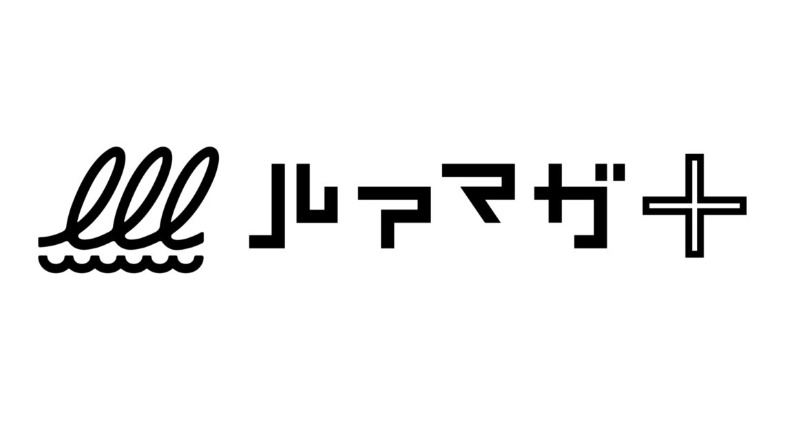 ルアマガ+